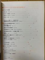 鉄道ジャーナル　1972年5月号　特集日本の蒸気機関車'71