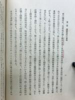満蒙移民問題