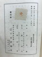 満蒙移民問題