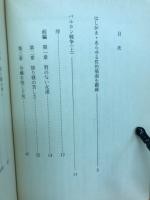 バルカン戦争（上）