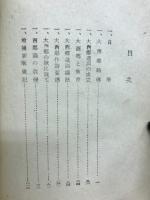 大西郷の精神