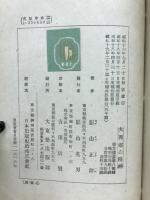 大西郷の精神