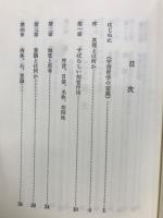アダムスキーの宇宙哲学
