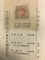 大地讚頌