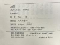 蕪村
