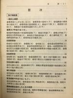 旅の手帖