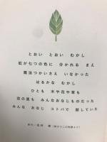植物王国からの贈りもの