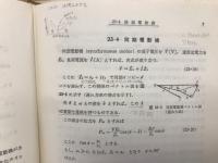 新編電気工学講座22　電気応用2