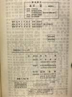 情報処理システム入門