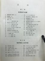 高等数学教程