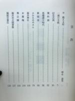 復元地図 : まち・こども・戦争