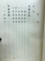 田安宗武 