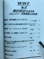 パトレイバー 不聯續線上の系譜