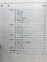 高校用/標準問題集物理 整理と演習