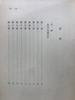 アリストテレス全集