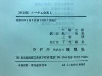 ニーチェ全集