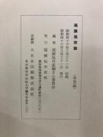 尾張旭市誌
