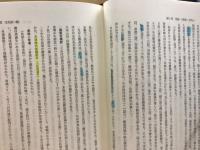 尾張旭市誌