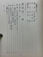 第二次大戦に学ぶもの : 世界大戦の教訓と憲法・改編