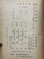 西郷南洲