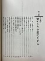 子どもとお母さん 《女性》の健康相談　こちら診察室
