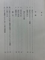 シモーヌ・ヴェーユ著作集