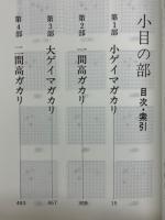 日本棋院の事典シリーズ