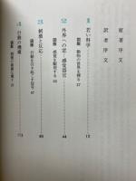 動物の行動