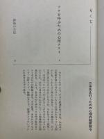 ツキを呼ぶ本