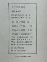 ツキを呼ぶ本