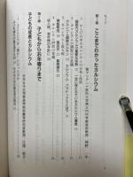 ここまでわかった　カルシウムの驚異