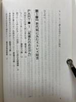 誰もが危ない心の病気