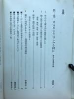 家庭漢方療法