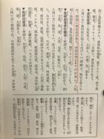 家庭漢方療法