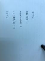 朝鮮人街道