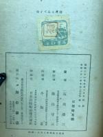 生きている兵隊