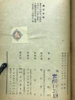 無法松の一生