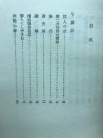 早蕨