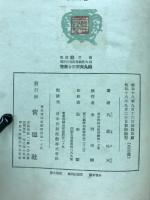 早蕨