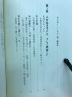 強運の三高生から、ありがとう