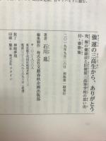 強運の三高生から、ありがとう