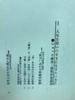 精神力の強化書 : 弱気の虫を叩き出す即効のルール