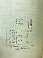 精神力の強化書 : 弱気の虫を叩き出す即効のルール