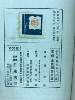 教育革命への途