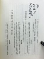 「スパイ防止法」がやってきた! : 消すな!われらの表現