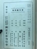 カーライル　佛國革命史