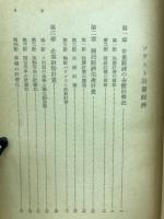 ソヴェト計画経済