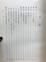 児島惟謙伝
