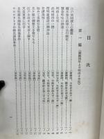 新聞に現れた明治大事変記録集成