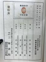 新聞に現れた明治大事変記録集成